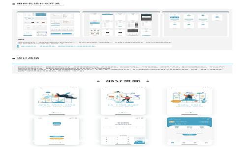 TPWallet：探索区块链数字资产钱包的全新生态